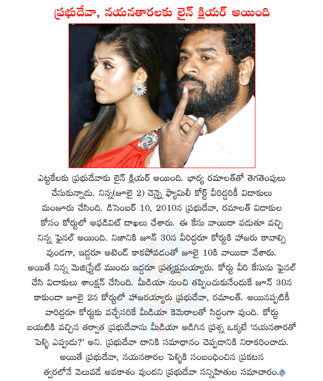 director prabhu deva,dance director prabhu deva,heroine nayanatara,prabhu deva and nayanatara marriage details,chennai court sanctioned divorce to prabhu deva,ramlath  director prabhu deva, dance director prabhu deva, heroine nayanatara, prabhu deva and nayanatara marriage details, chennai court sanctioned divorce to prabhu deva, ramlath